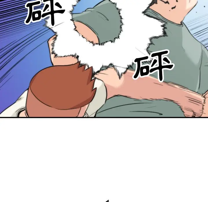 漫画《金手指》第44话第90张图