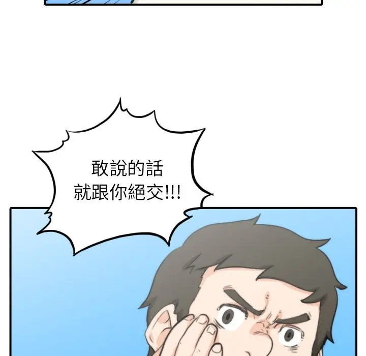 漫画《金手指》第44话第92张图