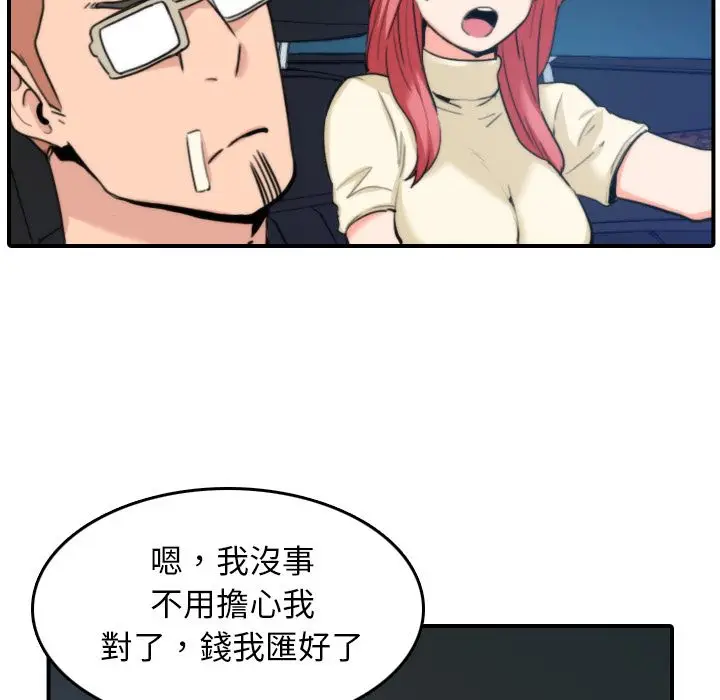 漫画《金手指》第44话第95张图