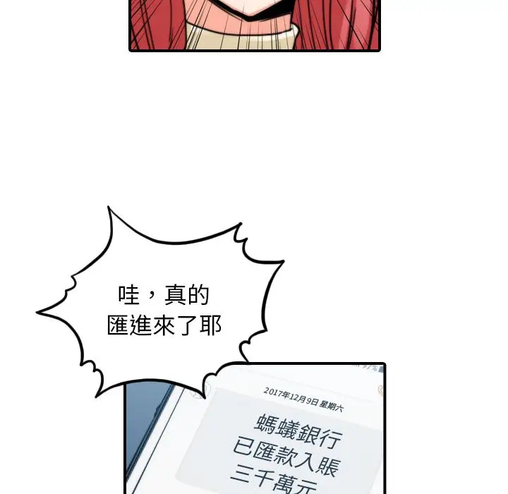 漫画《金手指》第44话第98张图