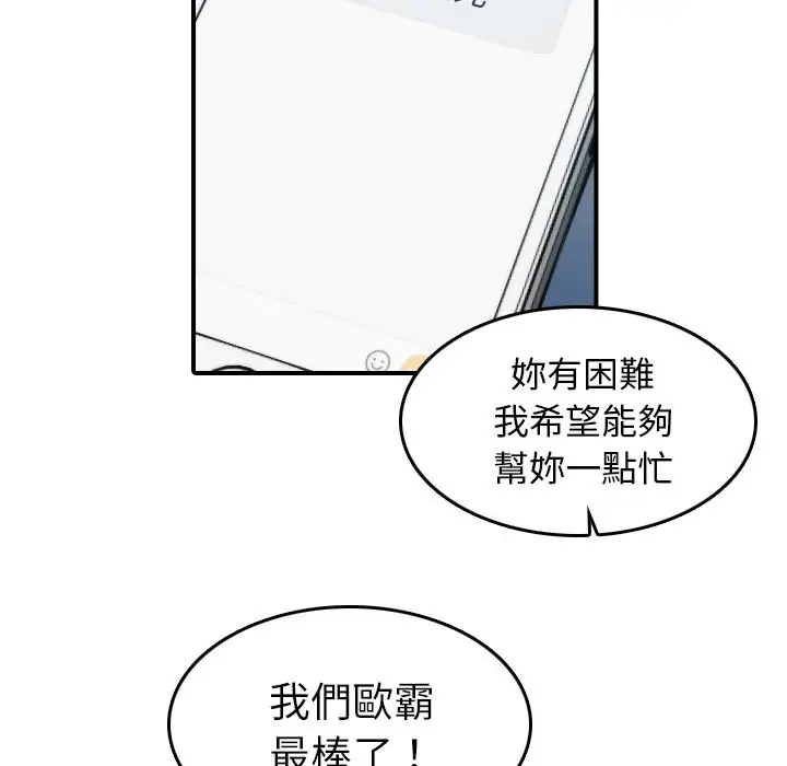 漫画《金手指》第44话第99张图