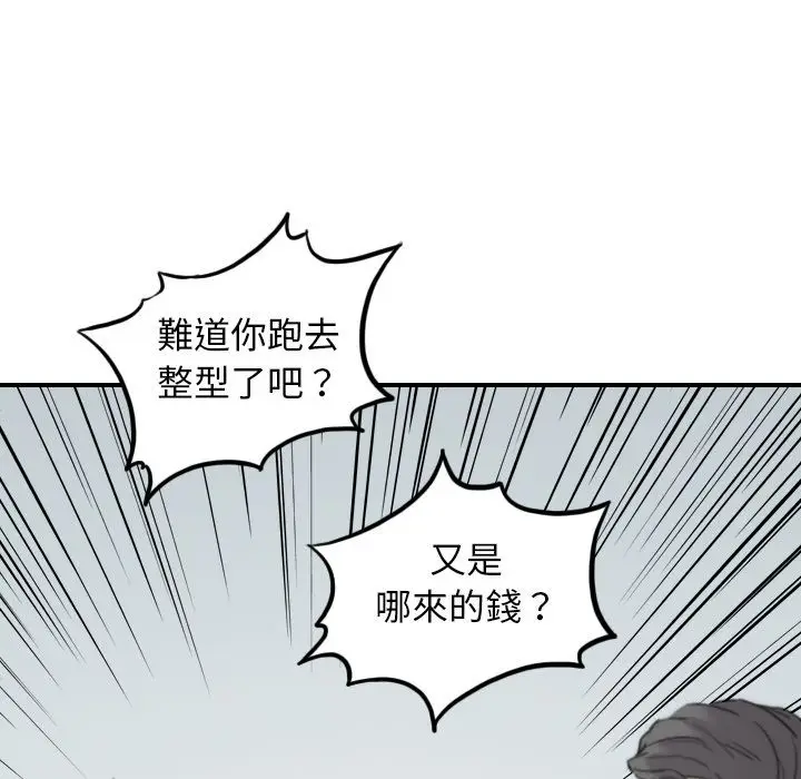 漫画《金手指》第45话第10张图