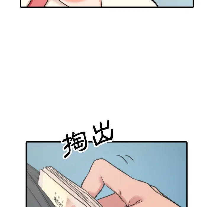 漫画《金手指》第45话第101张图