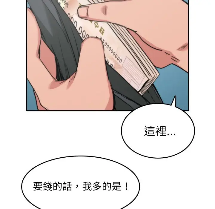 漫画《金手指》第45话第102张图