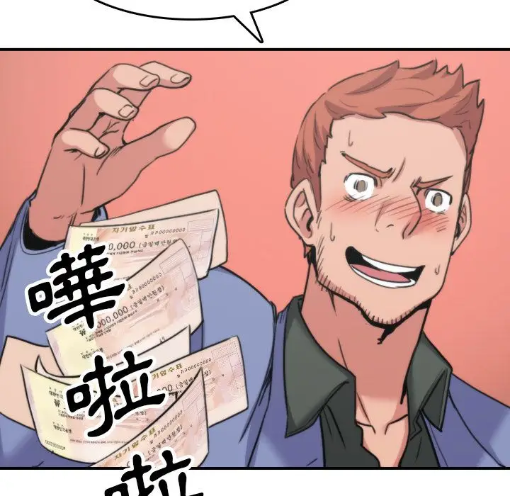 漫画《金手指》第45话第103张图