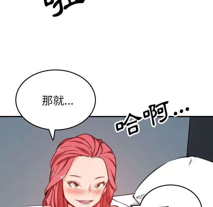 漫画《金手指》第45话第104张图