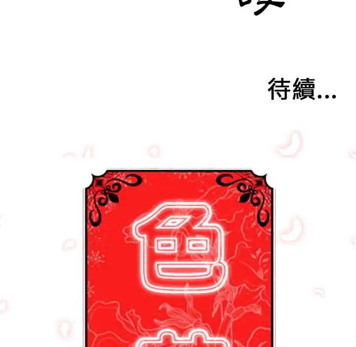 漫画《金手指》第45话第106张图