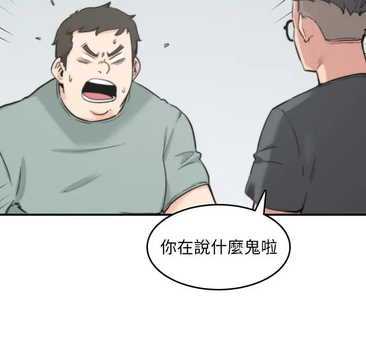 漫画《金手指》第45话第11张图