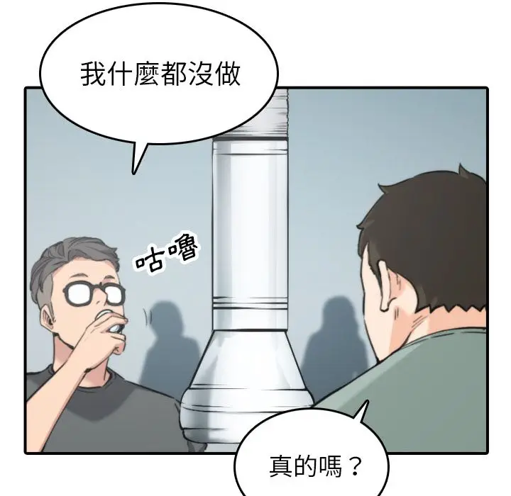 漫画《金手指》第45话第12张图