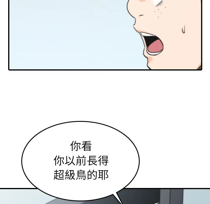 漫画《金手指》第45话第14张图