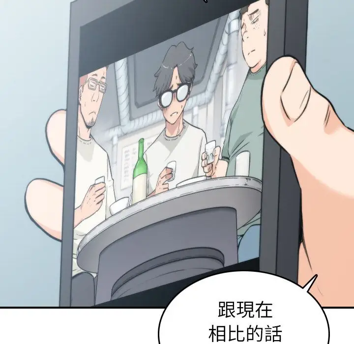 漫画《金手指》第45话第15张图