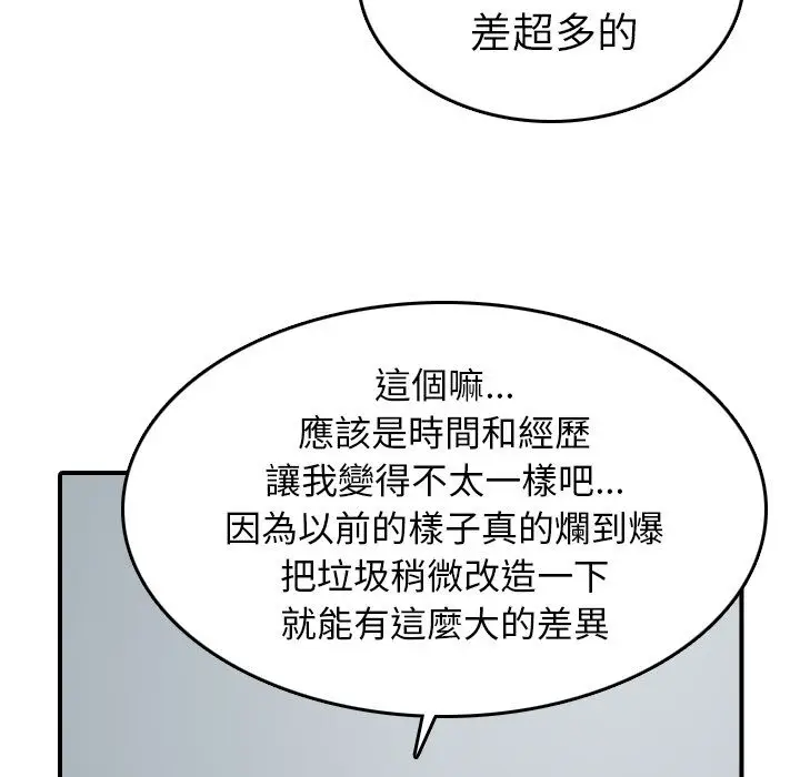 漫画《金手指》第45话第16张图
