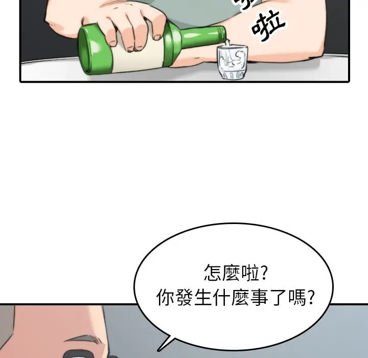 漫画《金手指》第45话第19张图