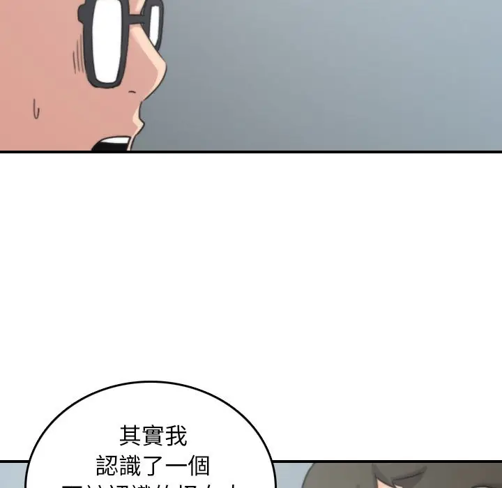漫画《金手指》第45话第20张图