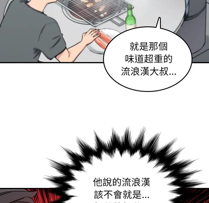 漫画《金手指》第45话第27张图