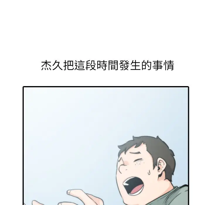 漫画《金手指》第45话第29张图
