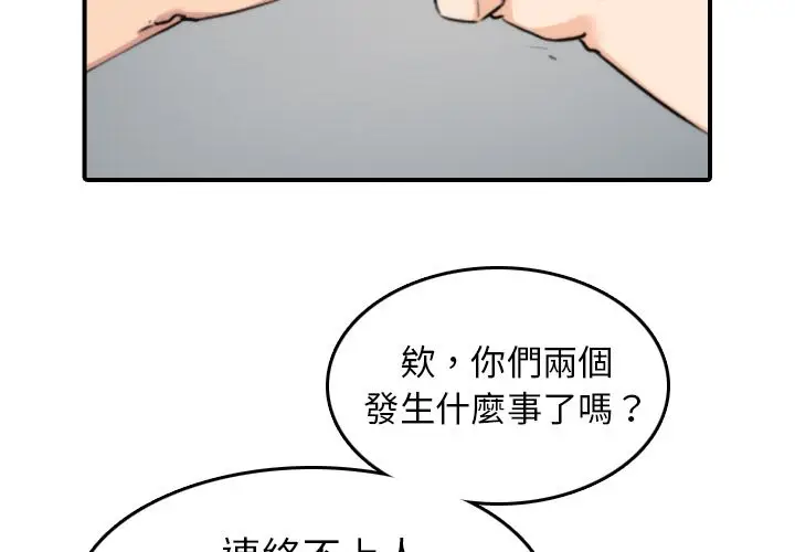 漫画《金手指》第45话第3张图
