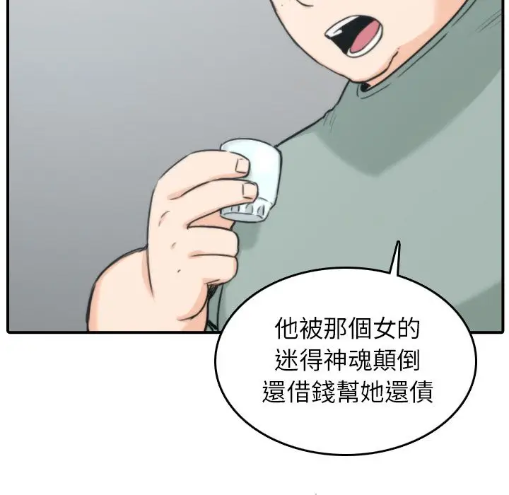 漫画《金手指》第45话第33张图