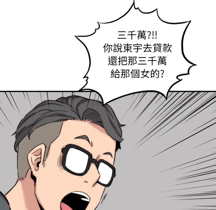 漫画《金手指》第45话第34张图