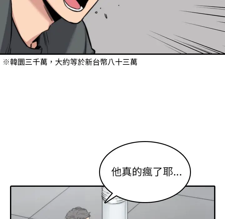 漫画《金手指》第45话第35张图