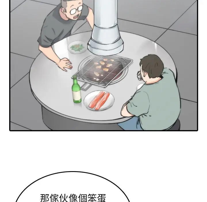 漫画《金手指》第45话第36张图