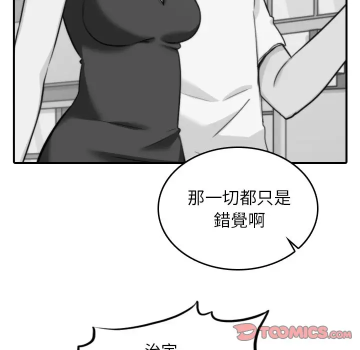 漫画《金手指》第45话第38张图