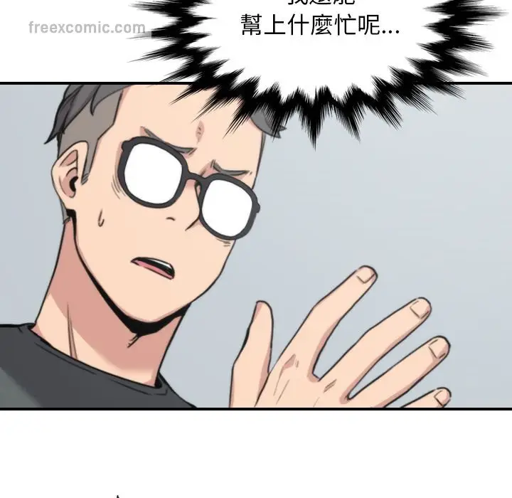 漫画《金手指》第45话第40张图