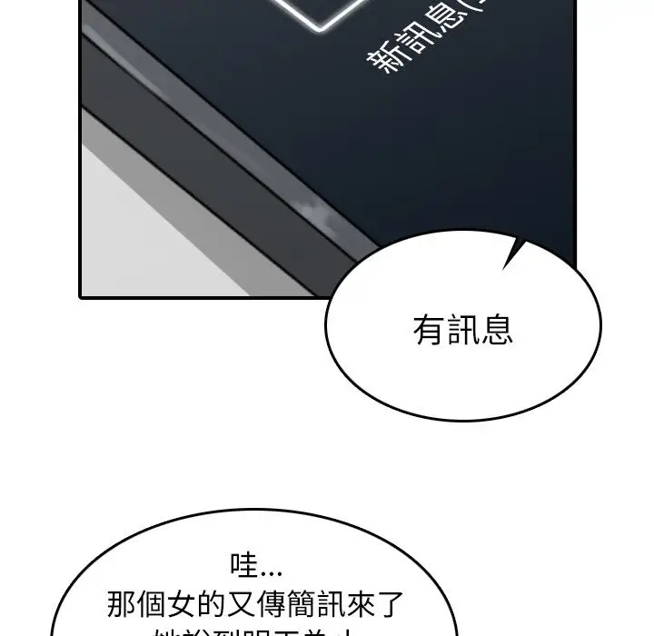 漫画《金手指》第45话第43张图