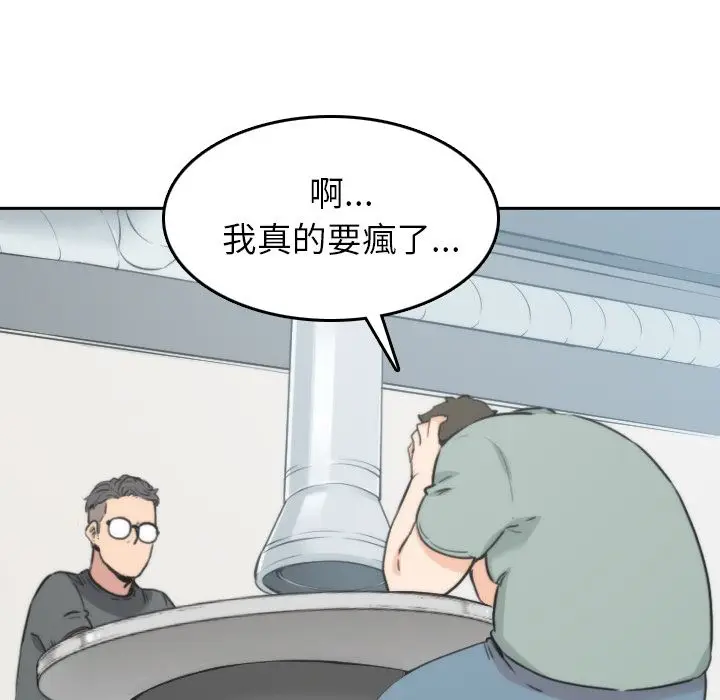 漫画《金手指》第45话第45张图