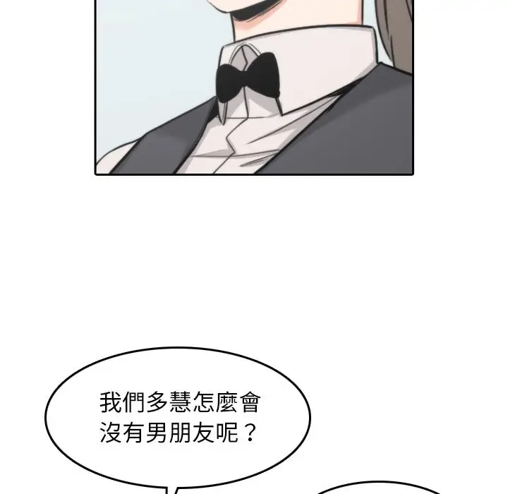 漫画《金手指》第45话第54张图