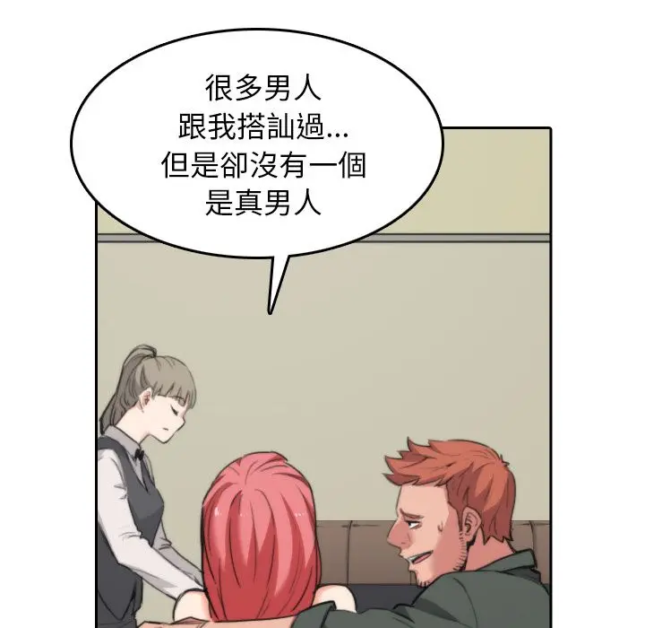 漫画《金手指》第45话第58张图