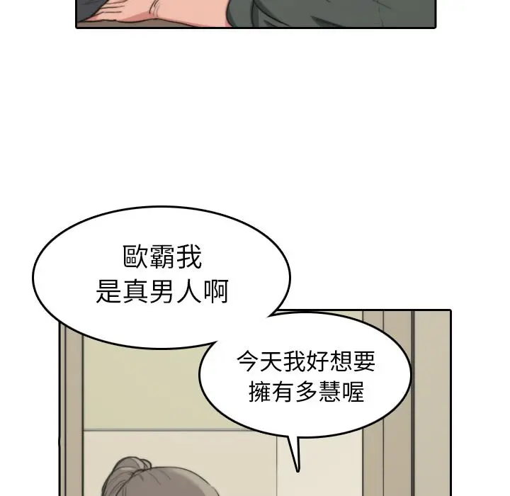 漫画《金手指》第45话第59张图