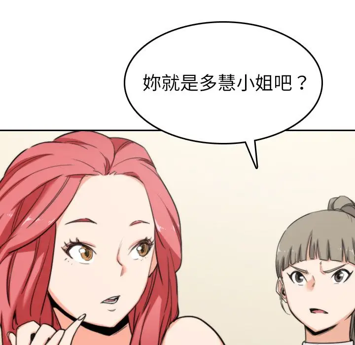 漫画《金手指》第45话第67张图