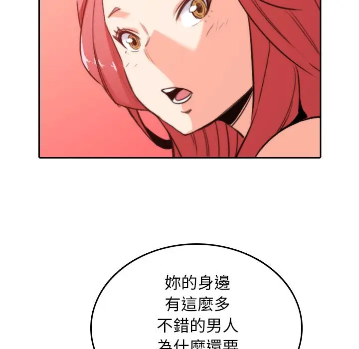 漫画《金手指》第45话第69张图