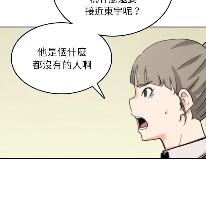 漫画《金手指》第45话第70张图