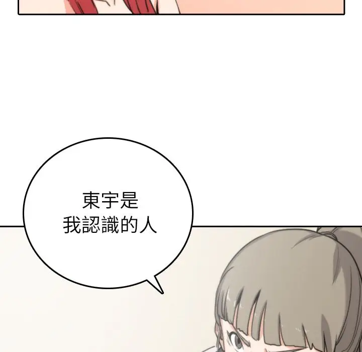 漫画《金手指》第45话第72张图