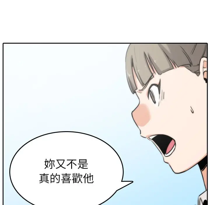 漫画《金手指》第45话第77张图