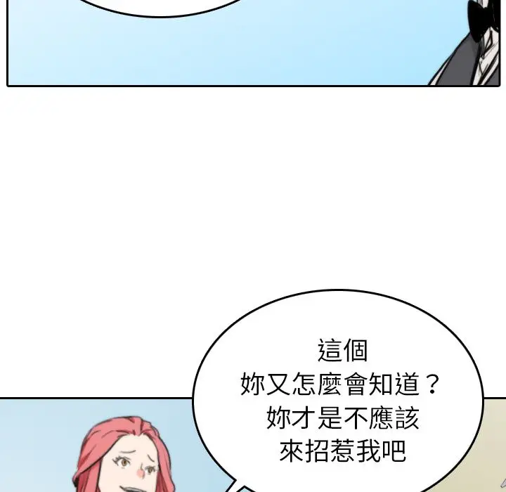 漫画《金手指》第45话第78张图