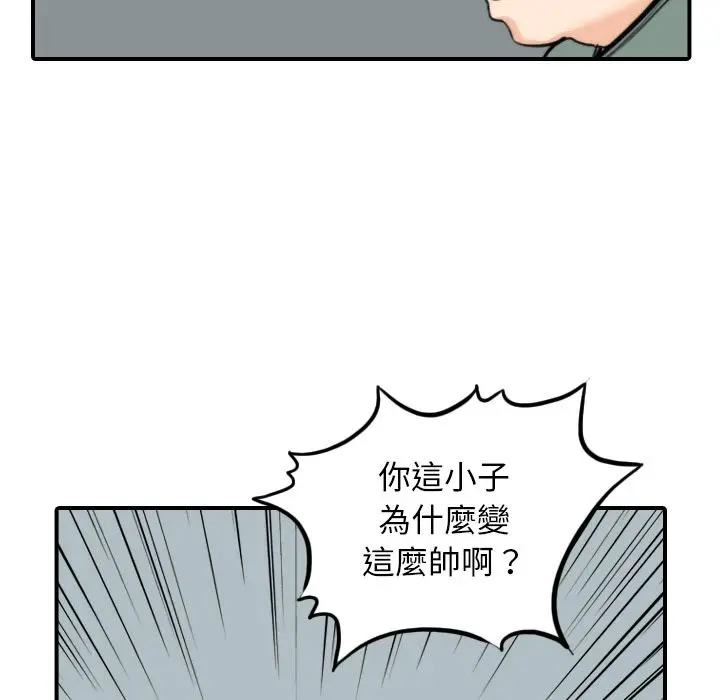 漫画《金手指》第45话第8张图
