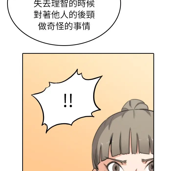 漫画《金手指》第45话第80张图