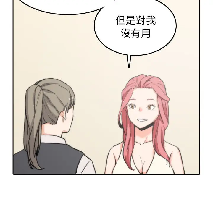 漫画《金手指》第45话第82张图