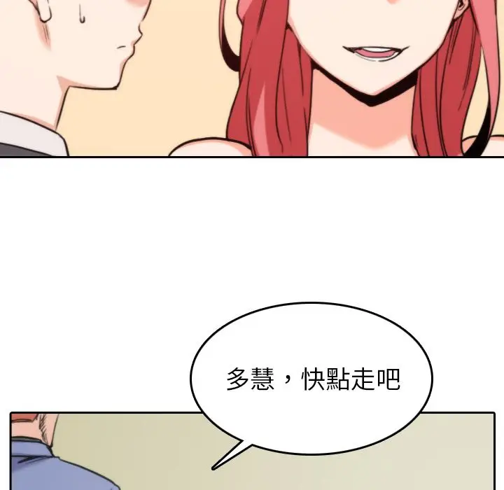漫画《金手指》第45话第84张图