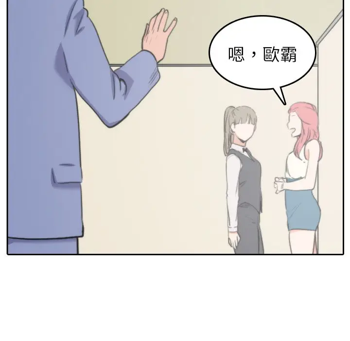 漫画《金手指》第45话第85张图