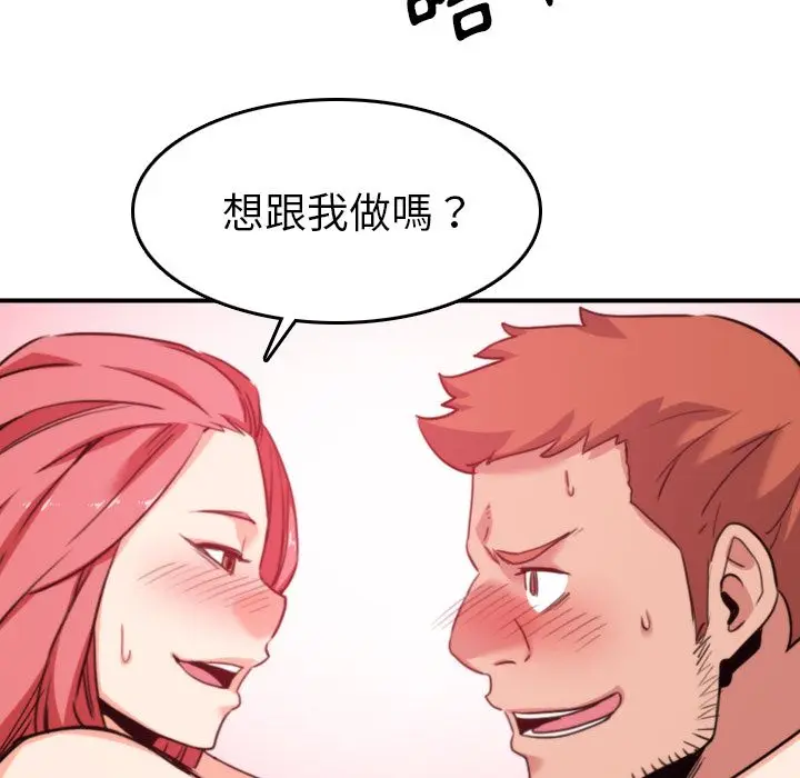 漫画《金手指》第45话第93张图