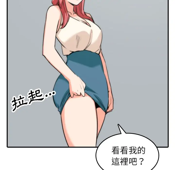 漫画《金手指》第45话第95张图