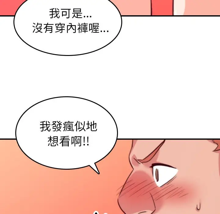 漫画《金手指》第45话第97张图