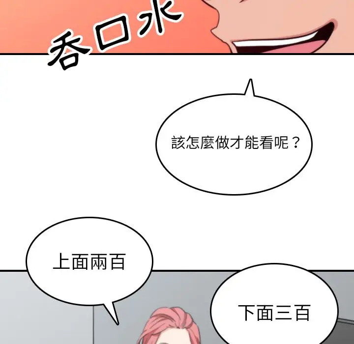 漫画《金手指》第45话第98张图