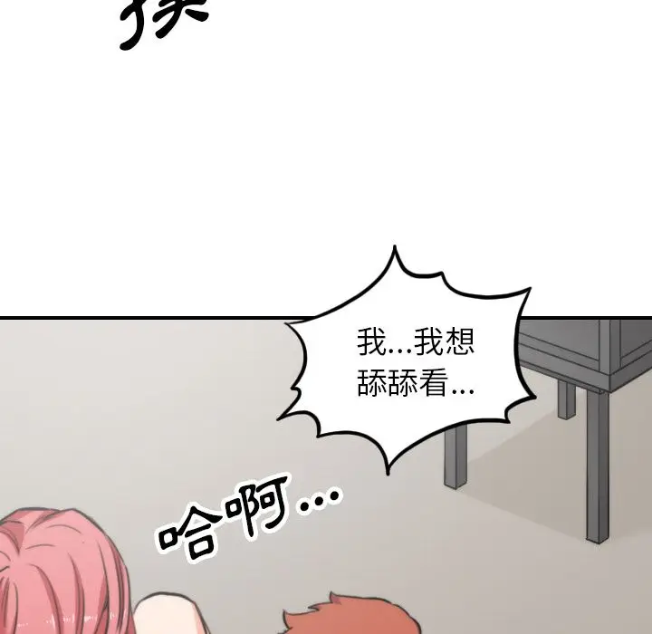 漫画《金手指》第46话第10张图