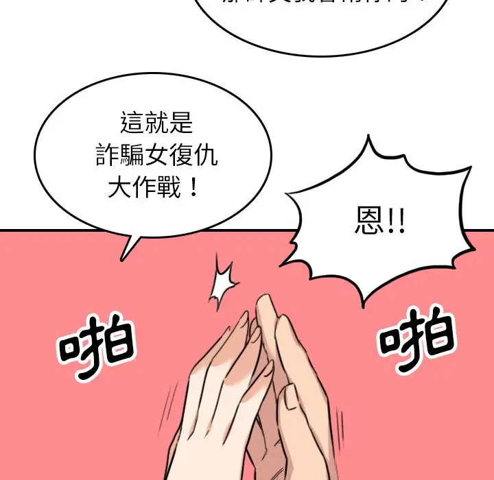 漫画《金手指》第46话第102张图