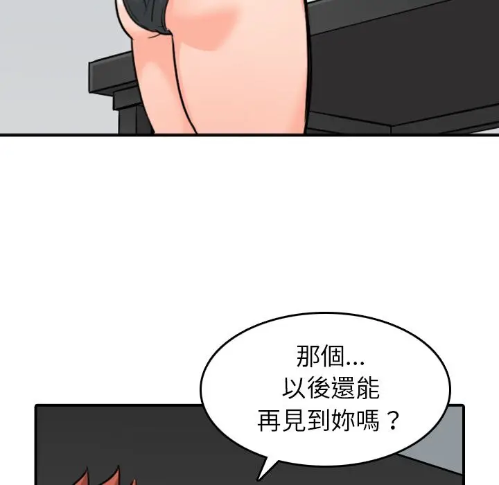 漫画《金手指》第46话第108张图